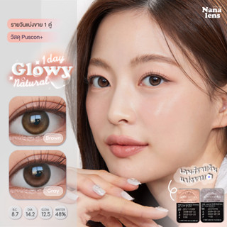 Nanalens/Olens รุ่น Glowy Natural 1 Day คอนแทคเลนส์รายวัน(แบ่งขาย)