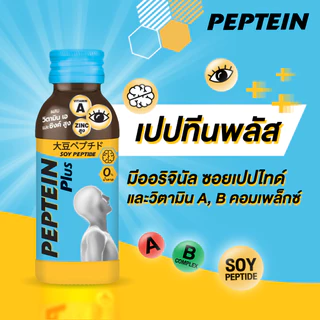 [ส่งฟรี] Peptein 100 ml เปปทีน 100 มล. (ยกลัง 24 ขวด) - เลือกสูตรด้านใน