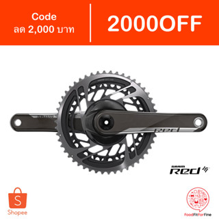 [Code 2000OFF] ขาจาน SRAM Red AXS Dub Crankset