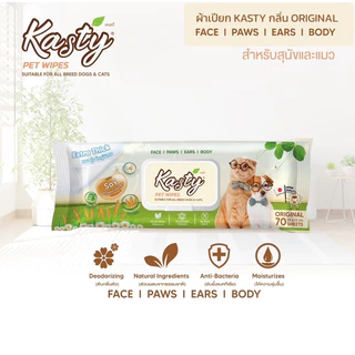 Kasty Pet Wipes ผ้าเปียกทำความสะอาด สำหรับสุนัขและแมว จำนวน 70 แผ่น