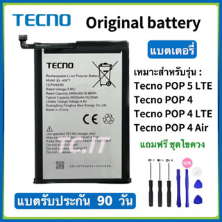 แบตเตอรี่ Tecno POP 4 / POP 5 LTE / POP 4 LTE / POP 4 Air (BL-49FT) แบต Tecno POP4 POP 5 LTE battery แถมฟรีไขควง