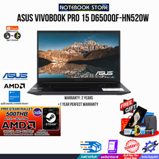 [แลกซื้อKB216/MS116]ASUS Vivobook Pro 15 D6500QF-HN520W/R5 5600H/ประกัน2Y+อุบัติเหตุ1Y/BY NOTEBOOK STORE