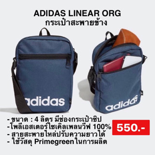 กระเป๋าสะพายไหล่ ESSENTIALS LOGO ADIDAS ของแท้