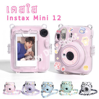 &lt; เคสPocket ! &gt; เคสใสคริสตอล2023 💕 Instax Mini 12 + แถมสาย + สติ๊กเกอร์ 🌈เคสใส เคสmini12 กระเป๋ากล้อง กล้องอินสแตนท์