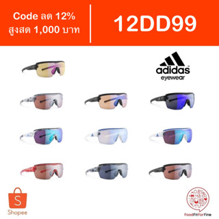 [Code 12DD99] แว่นกันแดด Adidas Zonyk Aero Pro Eyewear แว่นปั่นจักรยาน