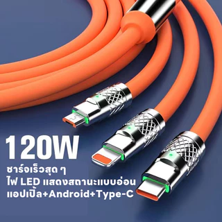 สายชาร์จโทรศัพท์ ขนาด 120 วัตต์ สายเคเบิลข้อมูลชาร์จเร็วสุด ชาร์จหลายหัว เหมาะสำหรับApple Huawei