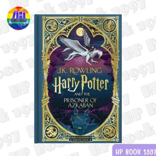 แฮร์รี่พอตเตอร์ ปกแข็ง (ลิขสิทธิ์แท้) : Harry Potter MinaLima Edition (Hardcover)