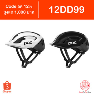 [Code 12DD99] หมวกจักรยาน POC Omne Air Resistance Spin สินค้า B Stock