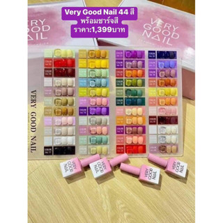 ชุดสีเจลสีทาเล็บ44สียี่ห้อVerygood