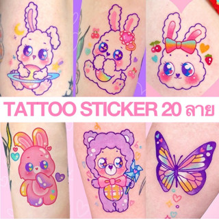 พร้อมส่ง TATTOO-849 TATTOO STICKER  แทททูสติ๊กเกอร์ 1 ชุด มี 20 ลาย สีสันสดใส น่ารัก ฟรุ้งฟริ้ง สินค้าพร้อมส่งในไทย