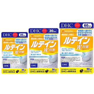 [พร้อมส่งทันที] DHC​ Lutein ดีเอชซี ลูทีน บำรุงสายตา ดวงตา