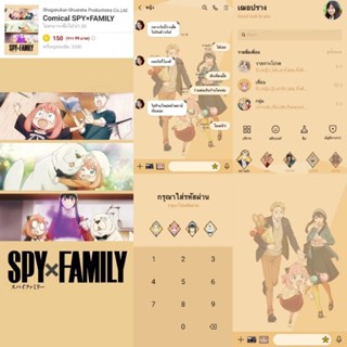 ใหม่❗ธีมไลน์ สติกเกอร์ไลน์ Spy x family อาเนียชอบถั่ว แต่ไม่ชอบแครอท