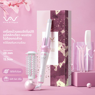 Vivid&amp;Vogue Ai ของแท้💯 รุ่นใหม่ 2 แกน อัพเกรด เครื่องม้วนผมอัตโนมัติ 28mm ม้วนผมอัตโนมัติ เครื่องม้วนผม ม้วนผม 28mm 28มม