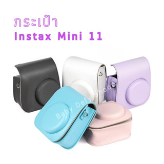 &lt;พร้อมส่ง&gt; กระเป๋าหนัง Instax Mini 11 พร้อม สายคล้องคอ โพลาลอยด์ มินิ กล้องถ่ายรูป กระเป๋ากล้อง สะพาย เคส