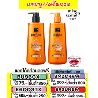 MISE EN SCENE PERFECT SERUM ORIGINAL SHAMPOO  /CONDITIONER 680ML.