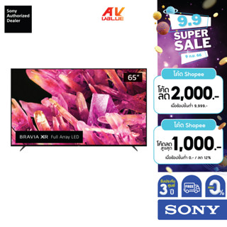 Sony Bravia 4K TV รุ่น XR-65X90K ขนาด 65 นิ้ว X90K Series ( 65X90K , X90 ) ** ผ่อน 0% **