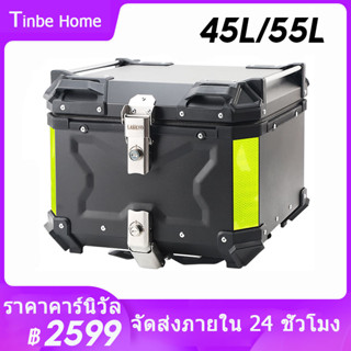 กล่องหลัง ปี๊ปหลัง Aluminium 45L/55L  Premium กล่องหลัง มอเตอร์ไซค์ TOP BOX กล่องท้ายรถ กล่องเก็บของ + ฐานกล่อง