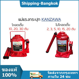 🚚ส่งจากไทย🚚 แจ็คไฮโดรลิค แม่แรงกระปุก10/20 ตัน แม่แรงตะเข้ ช่วงยาว สำหรับรถโหลดเตี้ย แม่แรงยกรถ โหลดเตี้ย/ไม่โหลดเตี้ย