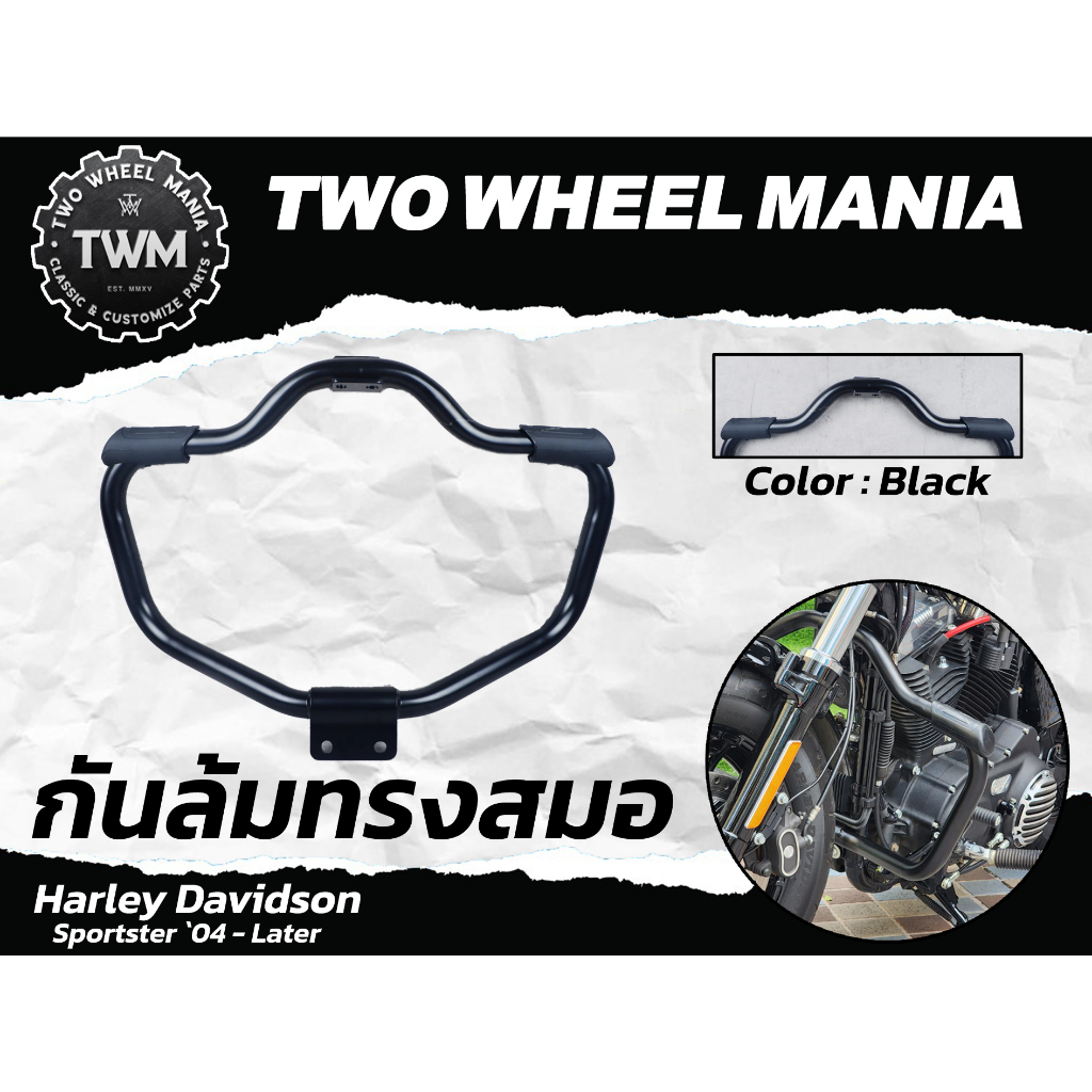กันล้มแต่ง ทรงสมอ (BK) : Anchor Engine Guard Crash Bar : Harley Davidson Sportster ปี '04-'22