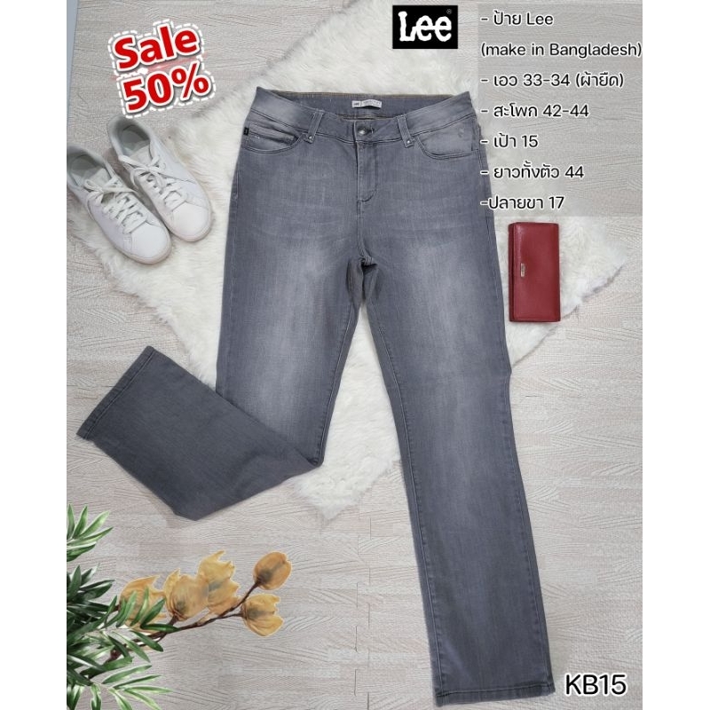 กางเกงยีนส์ lee มือสอง