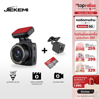 [เหลือ 1592 ทักแชท] [เหลือ 1592 ทักแชท] Jiekemi KM300 กล้องติดรถยนต์ 140° FOV Rear Cam Night Vision Dash Cam ความละเอียด 1080P FHD ควบคุมผ่าน APP
