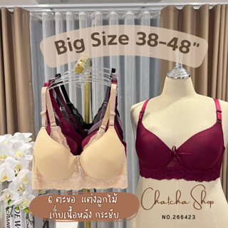 🍓🍓 Angel Bra รุ่น 266423 เสื้อในสาวอวบแต่งลูกไม้ ไซส์ใหญ่ คัพ D มีโครง เต็มเต้า ขนาด 6 ตะขอ 🍓🍓