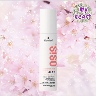 Schwarzkopf Osis+ Glow 50 ml ควบคุมผมชี้ฟูและชี้ฟูเพื่อผมเงางามและผมจัดทรงง่าย