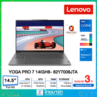 NOTEBOOK (โน้ตบุ๊ค) LENOVO YOGA PRO 7 14IGH8- 82Y7008JTA /Intel Core i7-13700H/Intel Iris Xe Graphics/RAM 16GB/SSD 1,000GB/14.5"(2.5K)IPS,100%sRGB/Windows 11 Home+Office Home &amp; Student 2021/3Year Premium Care