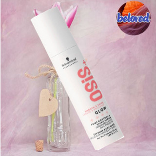 Schwarzkopf Osis+ Glow 50 ml ควบคุมผมชี้ฟูและชี้ฟูเพื่อผมเงางามและผมจัดทรงง่าย