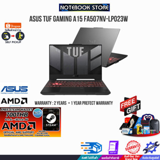 [แลกซื้อKB216/MS116]ASUS TUF GAMING A15 FA507NV-LP023W/AMD Ryzen™ 7 7735HS/ประกัน2y+อุบัติเหตุ1y/BY NOTEBOOK STORE