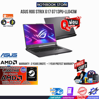 [ผ่อน0%10ด.][แลกซื้อKB216/MS116]ASUS ROG STRIX G17 G713PU-LL043W/AMD Ryzen 9 7845HX/ประกัน3yOnsite+อุบัติเหตุ1y/BY NOTEB