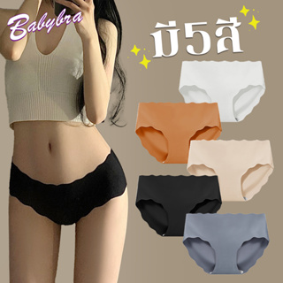 BabyBra_Shop กางเกงในผู้หญิงไร้ขอบ ยืดหยุ่นดีใส่สบาย เนื้อผ้าดีสุดๆ CBA97