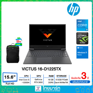 HP NOTEBOOK GAMING (โน้ตบุ๊คเกมส์) VICTUS 16-D1225TX (8M3C8PA#AKL) /Intel Core i5-12500H/Ram 16GB/SSD 512GB/GeForce RTX 3050 4GB/16.1"(FHD)144Hz,100% sRGB/Windows 11 Home/Mica Silver/ 2 Year Onsite +1Year ADP