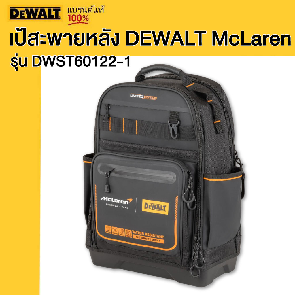 ยกเลิกขาย DEWALT รุ่น DWST60122-1 เป้สะพายหลัง DEWALT McLaren