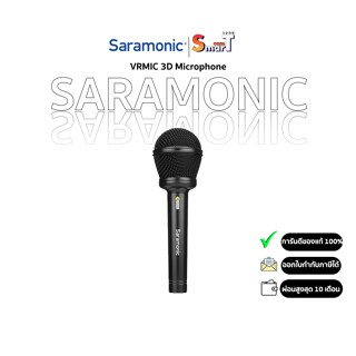 SARAMONIC - VRMIC 3D Microphone ประกันศูนย์ไทย 1 ปี