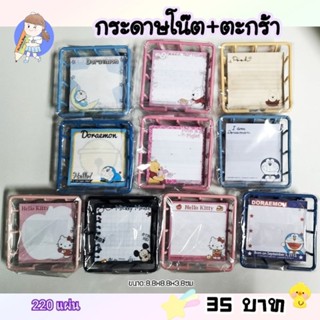 พร้อมส่ง🇹🇭กระดาษโน๊ต + ตะกร้า ลิขสิทธิ์แท้
