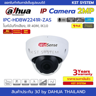 IPC-HDBW2241R-ZAS (มอเตอร์ไฟฟ้า) กล้องวงจรปิด Dahua WizSense IPC 2MP PoE