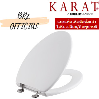 (01.06) KARAT = K-18120X-WK ฝารองนั่งชักโครก