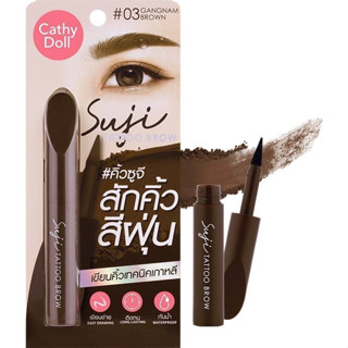 CATHY DOLL MAKEUP Suji Tattoo Brow 1.6g ซูจีแทททูบราว 1.6g เขียนคิ้วสีฝุ่น นวัตกรรมใหม่หัวฟองน้ำทรงดินสอ ช่ว