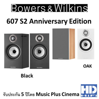 Bowers &amp; Wilkins 607 S2 Anniversary Edition