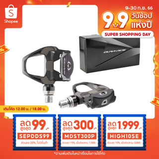 บันไดเสือหมอบ Shimano DURA-ACE PD-R9100 บันไดคลีท R9100 ของแท้ (มีโค้ดส่วนลดShopee)