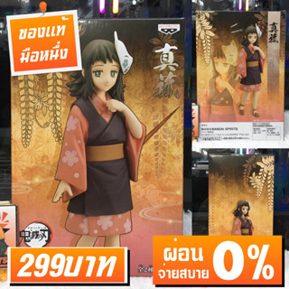 มาโคโมะ ดาบพิฆาตอสูร Banpresto ของแท้