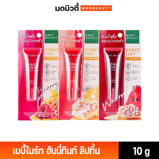 เบบี้ไบร์ท ฮันนี่ทินท์ ลิปทิ้น ติดทน สีชัด บำรุง 10g Baby Bright Honey Tint Lip Treatment