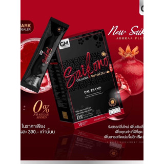 ไซโกโนะ คอลลาเจน saikono collagen