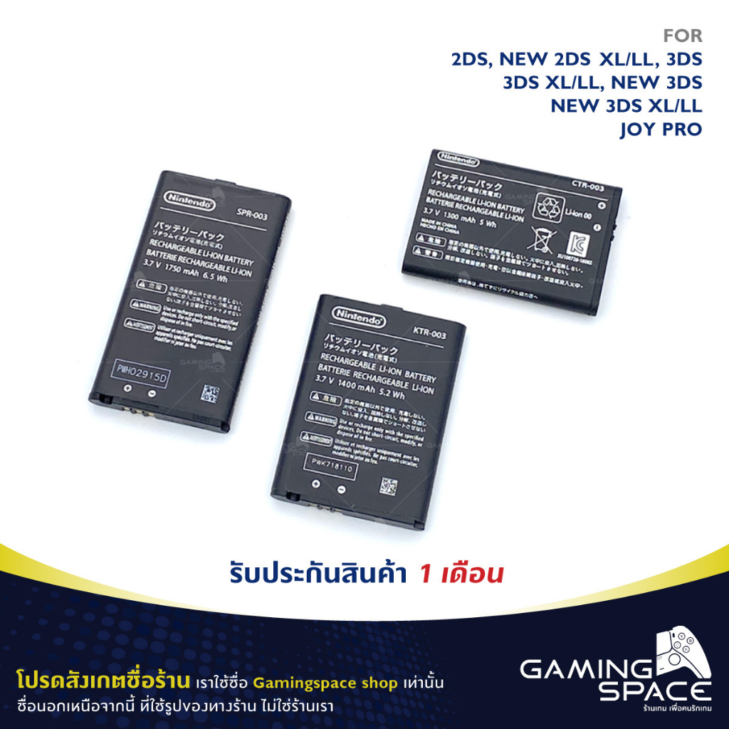 ร้านไทยพร้อมส่ง💨 แบตเตอร์รี่ ถ่านชาร์จ Replacement Battery For 2DS, N2DS, 3DS, N3DS, Joy Pro CTR-003
