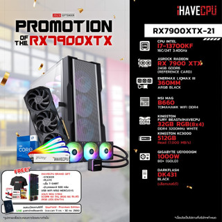 iHAVECPU RX7900XTX-21 INTEL I7-13700KF 3.4GHz 16C/24T / B660 / RX 7900 XTX 24GB / 32GB DDR4 3200MHz / M.2 512GB / 1000W (80+GOLD) / CS360