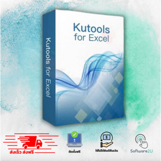 Kutools for Excel ใช้ร่วมกับ Excel [ตัวเต็ม][ถาวร] ส่งฟรี 🔥