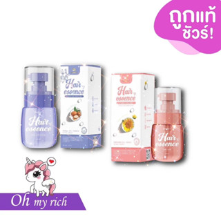 เซรั่ม DOUBLE T HAIR ESSENCE แฮร์เอสเซ้นส์ เซรั่มบำรุงผมเร่งผมยาว --✿