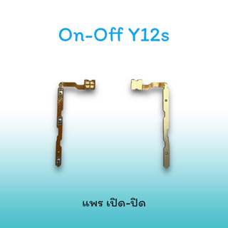 On-Off Y12s แพรสวิตซ์  แพรออนออฟ แพรเปิด แพรปิด แพรเปิด-ปิด Y12s แพร ปิด-เปิด Y12s สวิตซ์Y12s สวิตซ์เปิด-ปิด Y12s