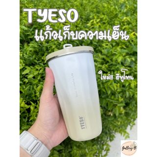 เเก้วน้ำเก็บความเย็น TYESO กระติกเก็บความเย็น 600ml สเเตนเลส304 มีหลอดในตัว สีทูโทน มี5เเบบ ราคาถูก ส่งเร็วมาก